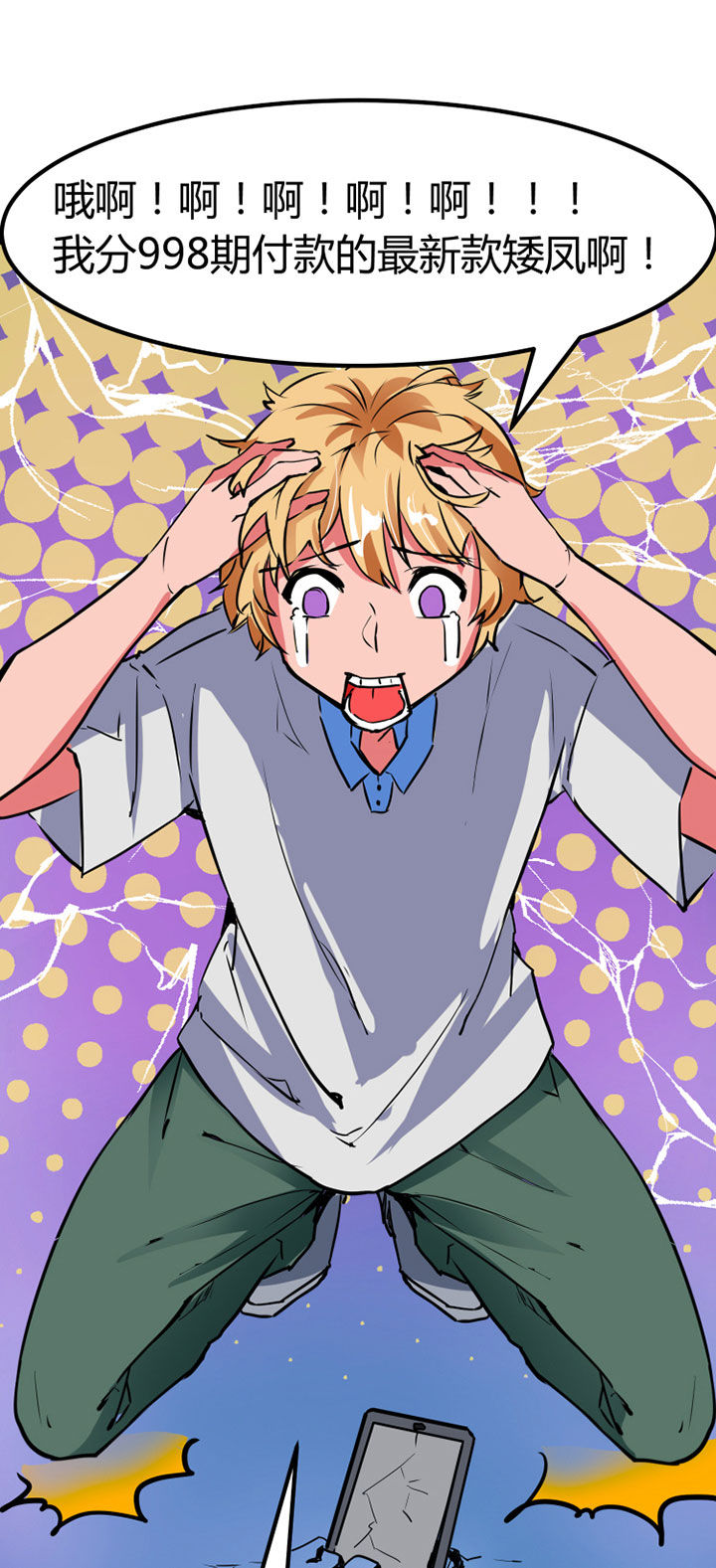 我的恶魔新娘漫画,第1章：3图