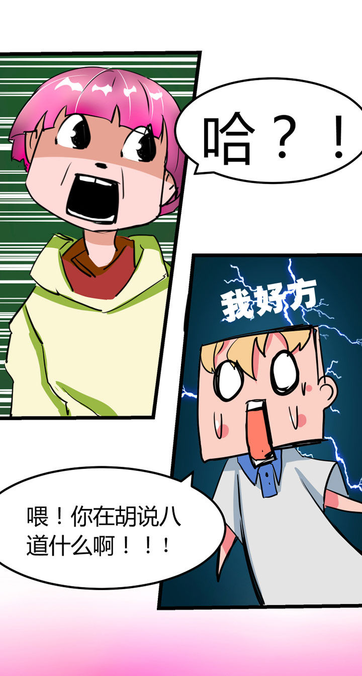 我的恶魔全集免费看漫画,第2章：5图
