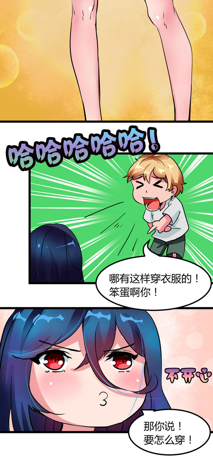我的恶魔全集免费看漫画,第2章：2图