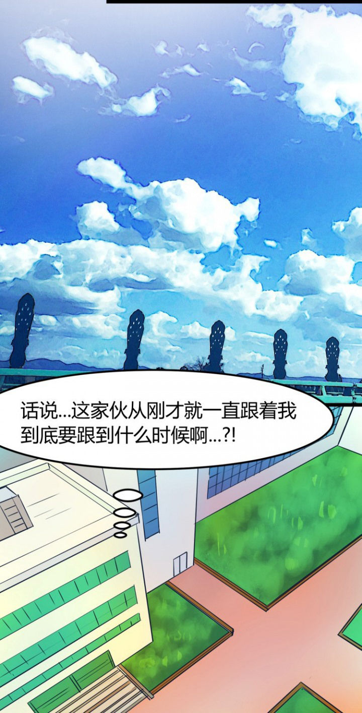 我的恶魔新娘漫画,第3章：3图