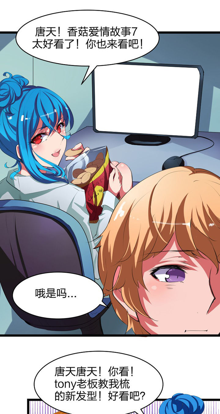 我的恶魔新娘漫画,第12章：5图