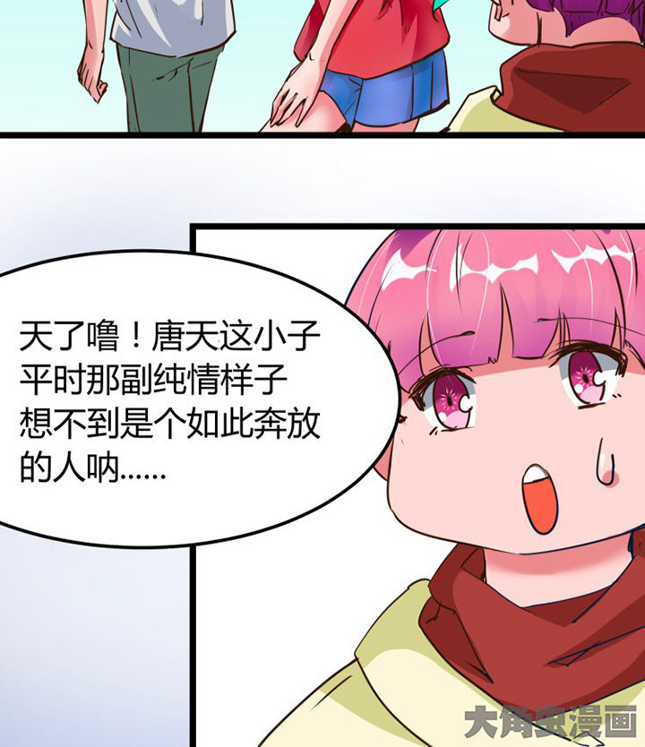 我的恶魔新娘漫画,第3章：2图