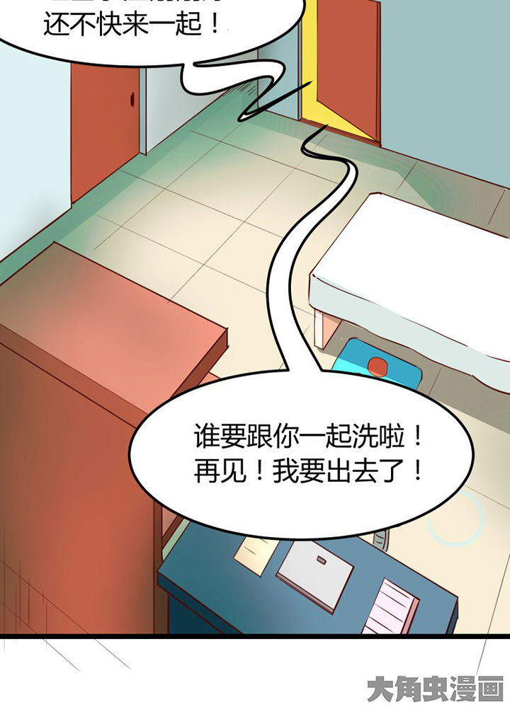我的恶魔全集免费看漫画,第3章：2图