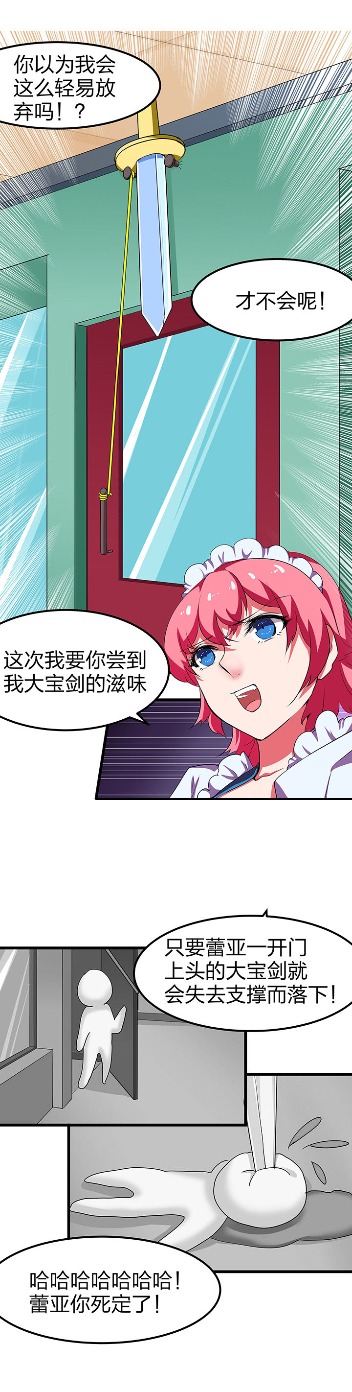 我的恶魔新娘漫画,第7章：3图