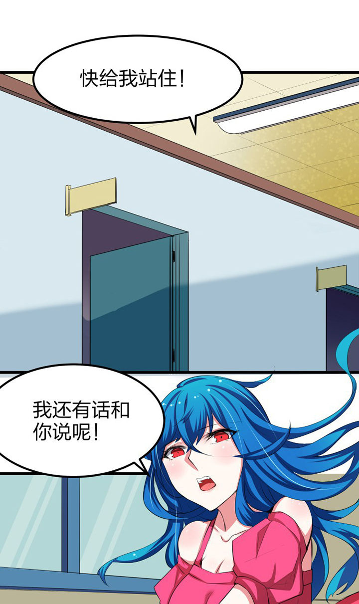 我的恶魔新娘漫画,第11章：4图