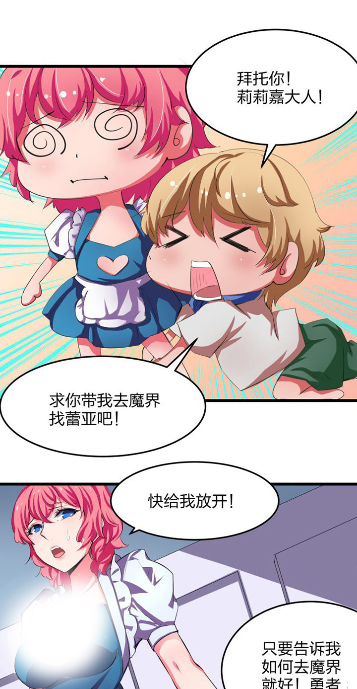 我的恶魔新娘漫画,第17章：1图
