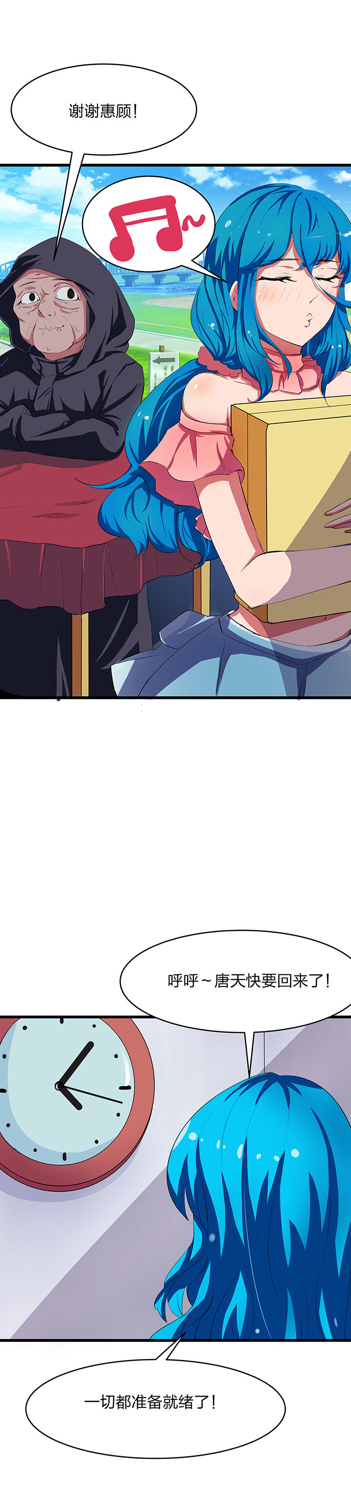 我的恶魔新娘漫画,第9章：5图