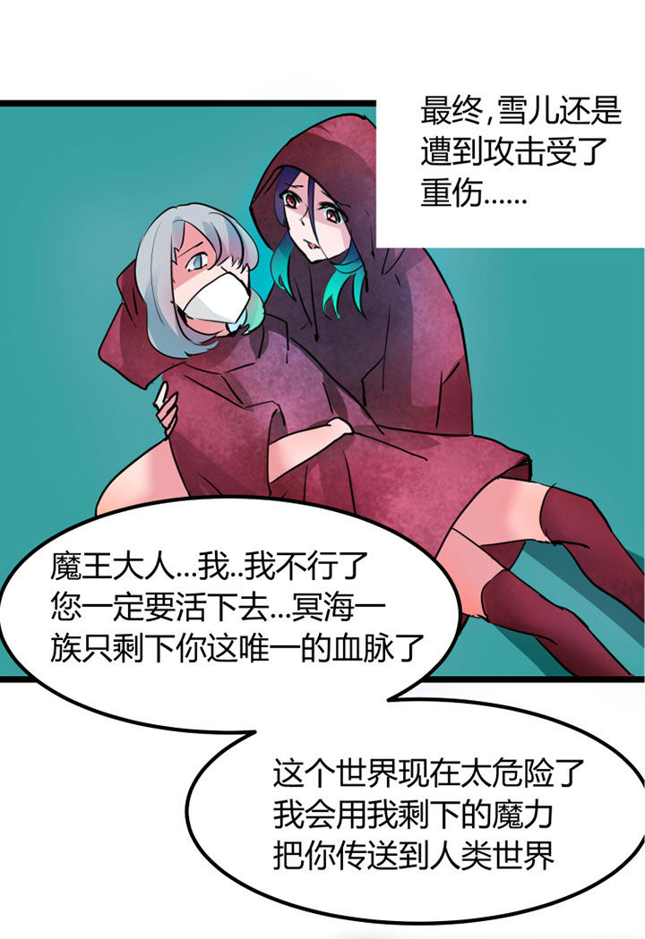 我的恶魔全集免费看漫画,第2章：2图