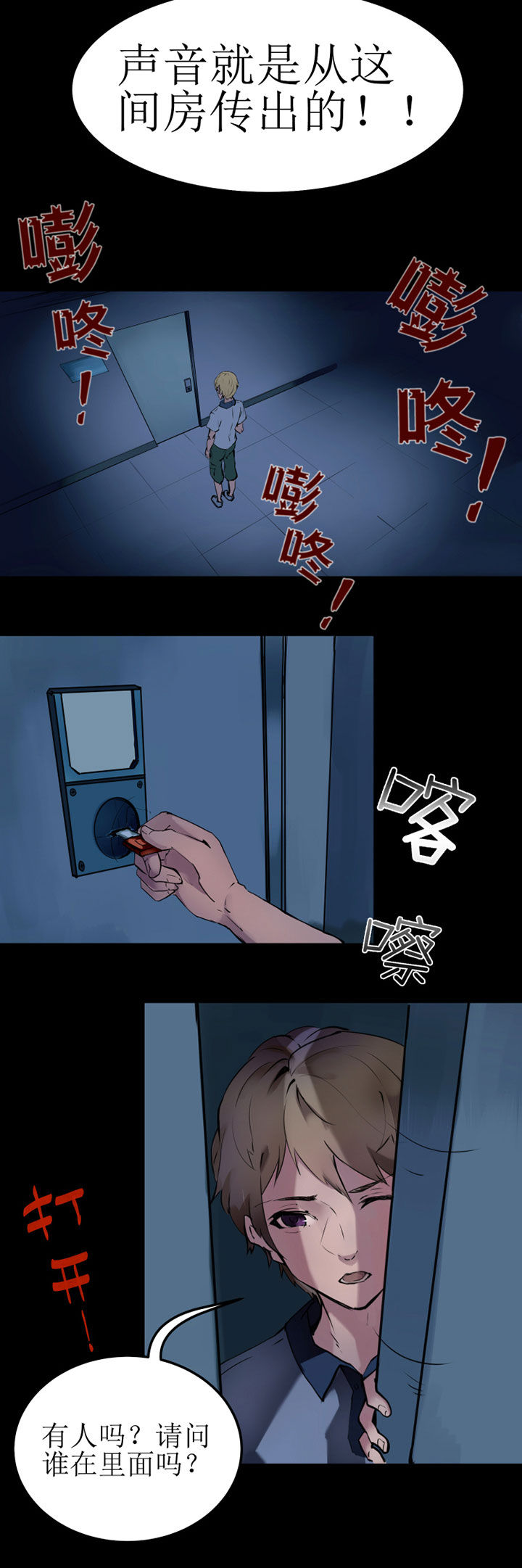 我的恶魔新娘漫画,第1章：4图
