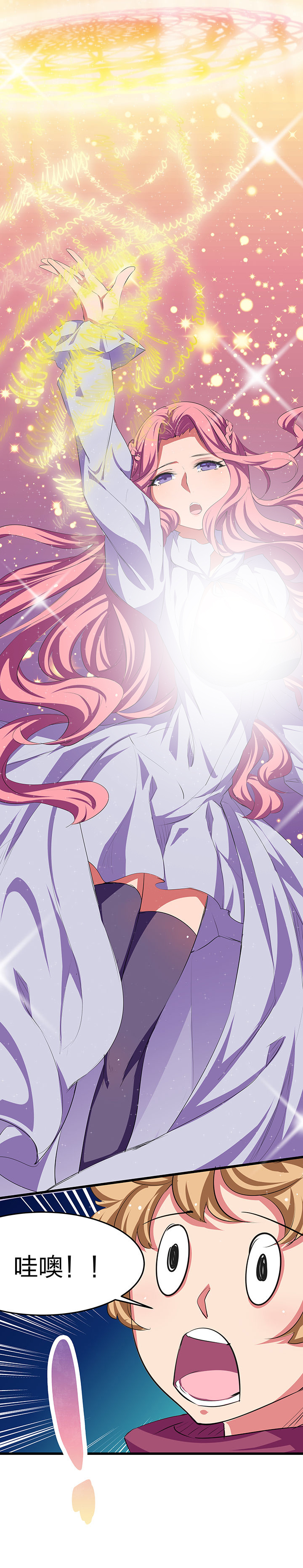 我的恶魔新娘漫画,第23章：2图