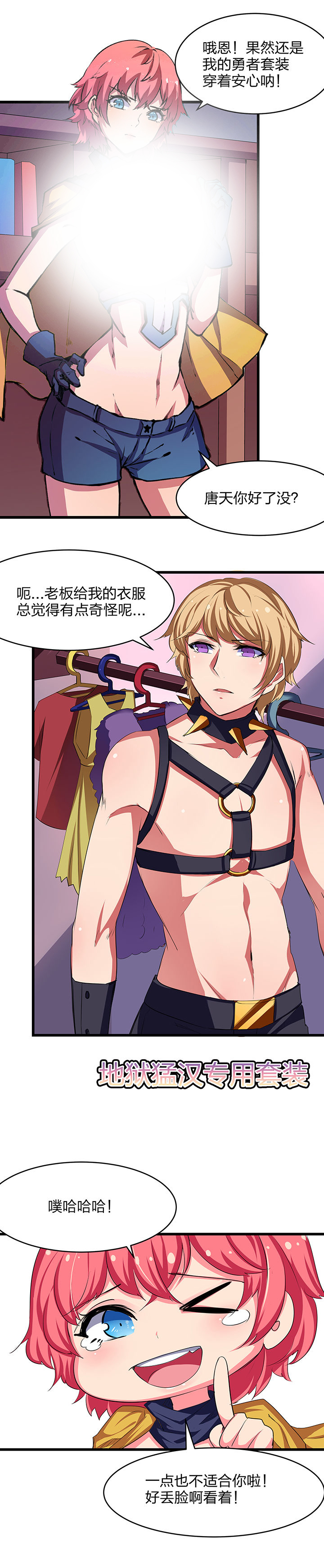 我的恶魔新娘漫画,第19章：1图