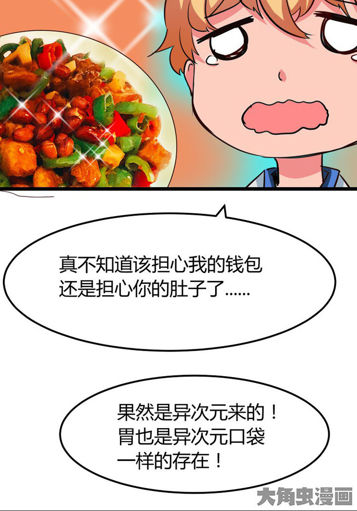 我的恶魔全集免费看漫画,第4章：2图