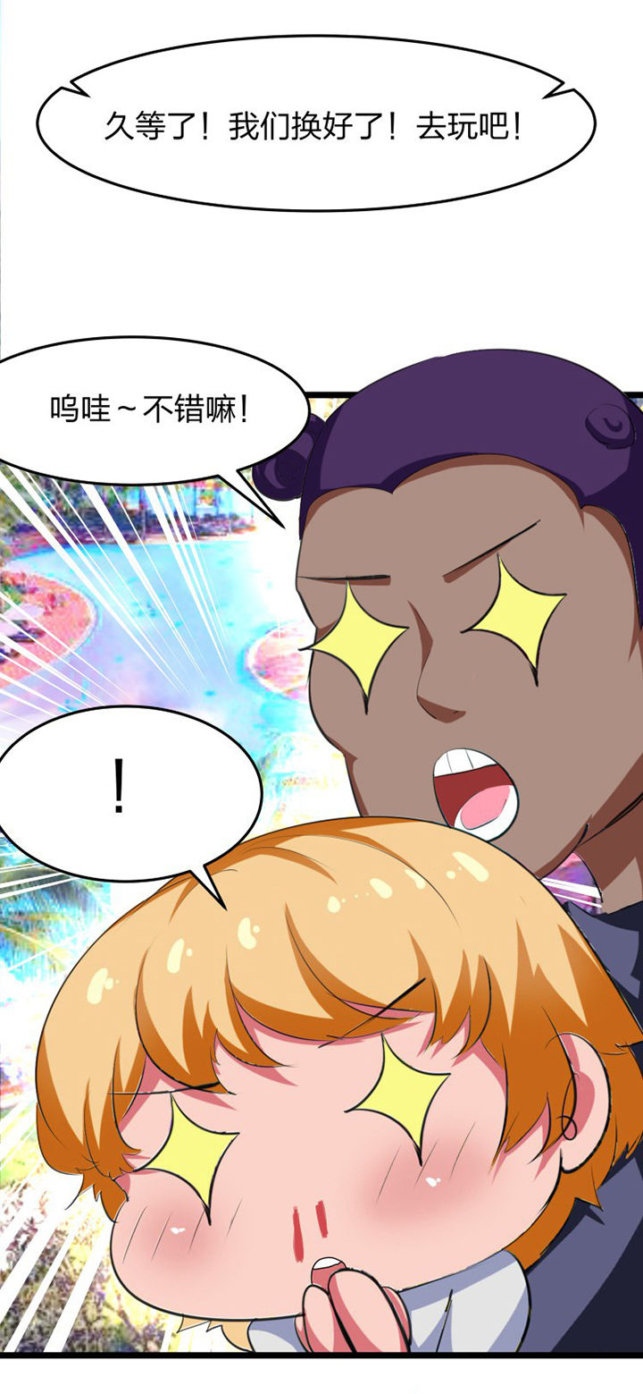 我的恶魔新娘漫画,第12章：1图