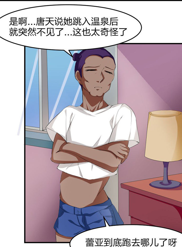 我的恶魔新娘漫画,第14章：4图