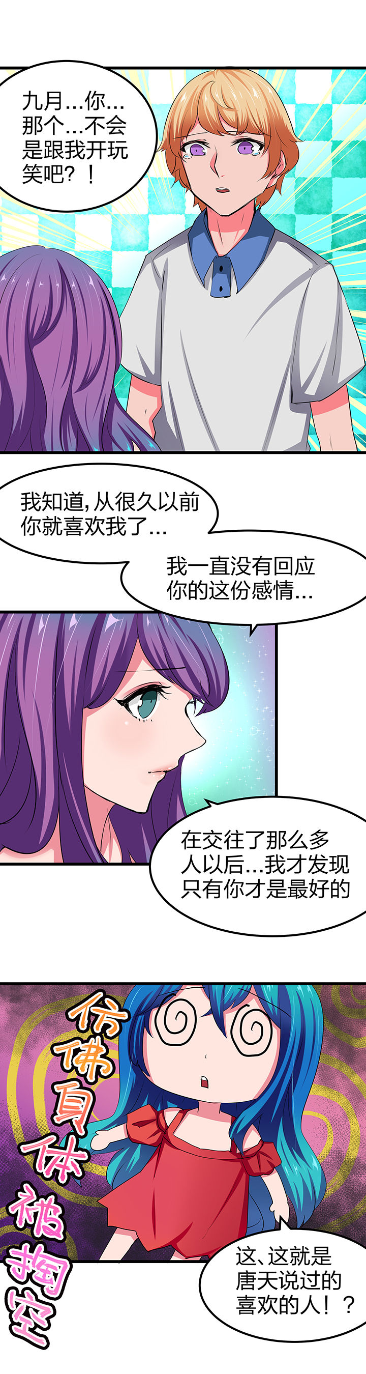 我的恶魔全集免费看漫画,第10章：3图