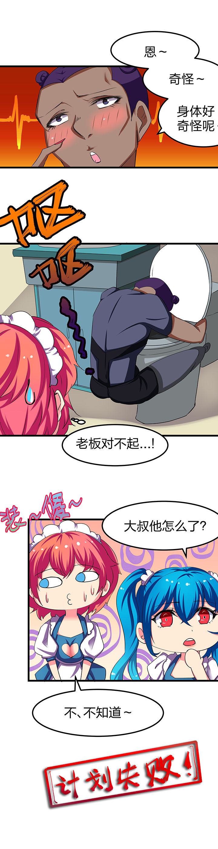 我的恶魔新娘漫画,第7章：2图