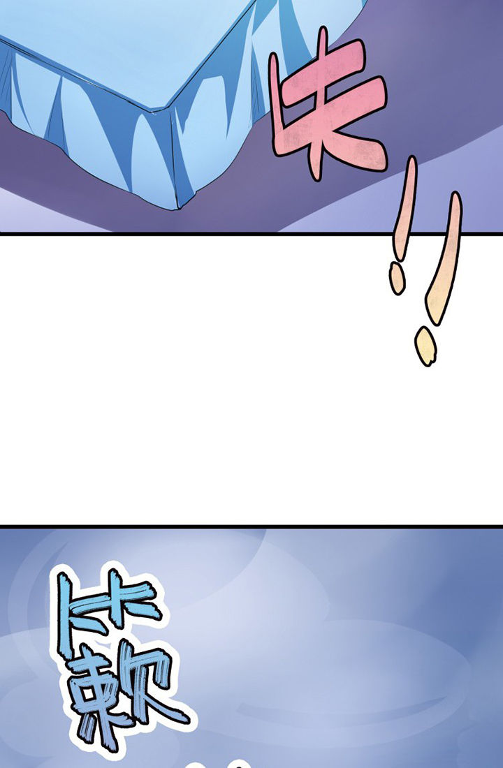 我的恶魔新娘漫画,第17章：4图