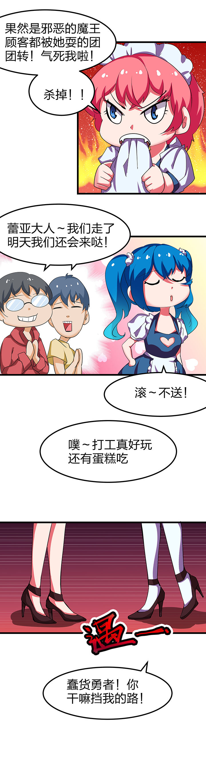 我的恶魔新娘漫画,第7章：2图