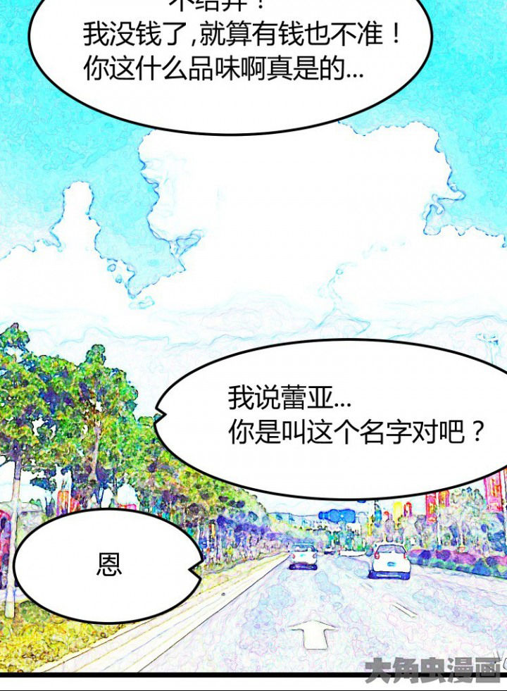 我的恶魔全集免费看漫画,第4章：3图