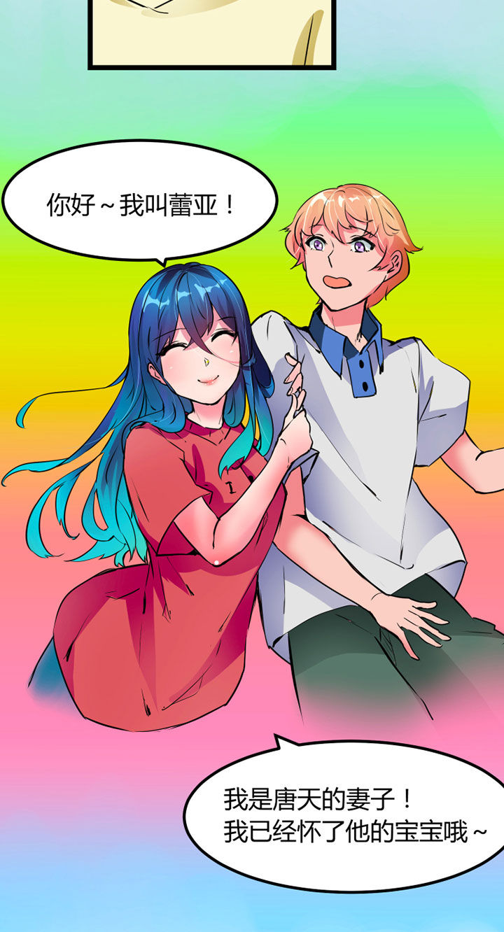 我的恶魔全集免费看漫画,第2章：4图