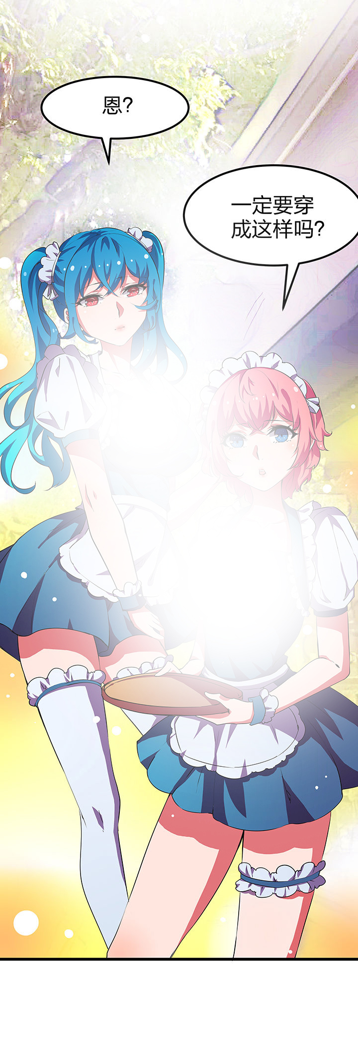 我的恶魔新娘漫画,第6章：1图