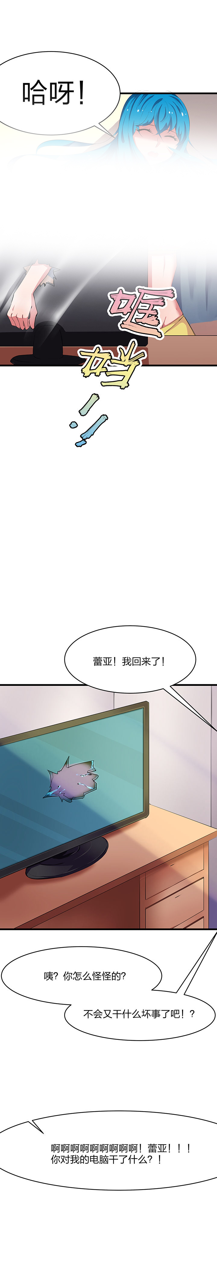 我的恶魔新娘漫画,第8章：4图