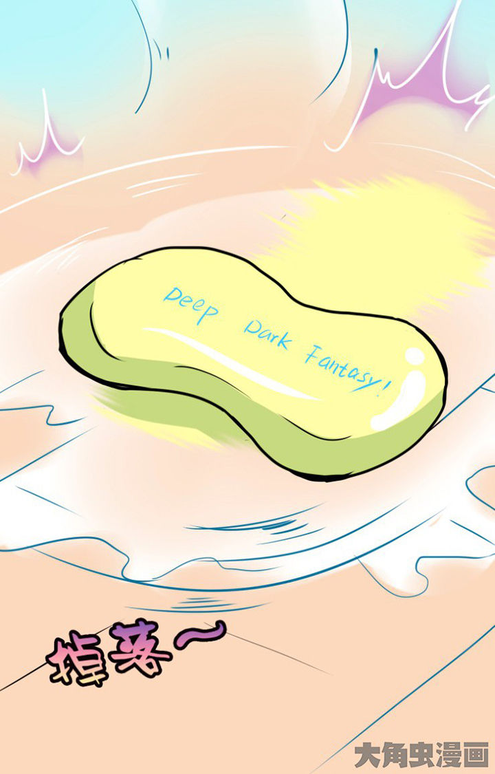 我的恶魔全集免费看漫画,第3章：4图