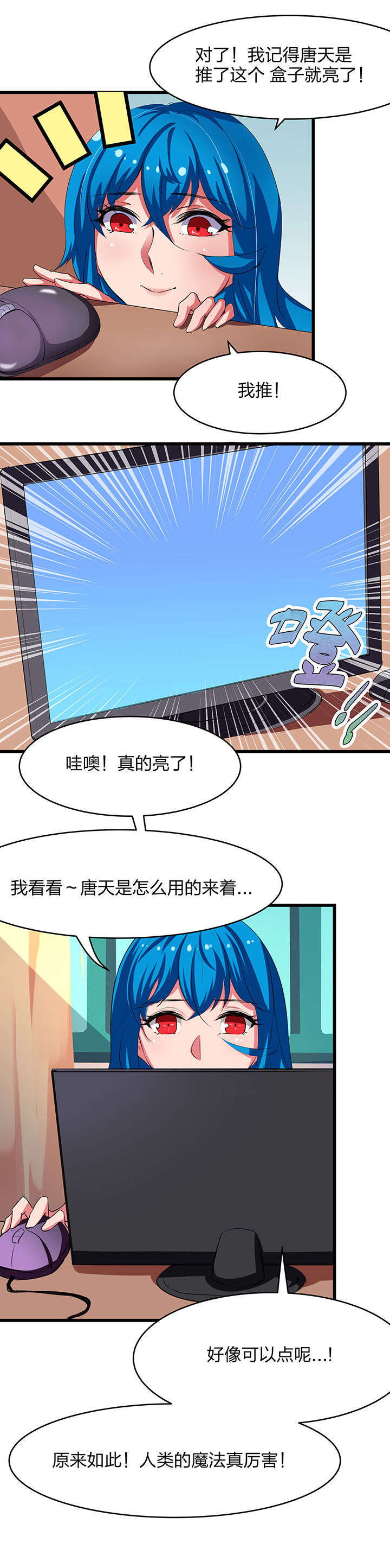我的恶魔新娘漫画,第8章：2图