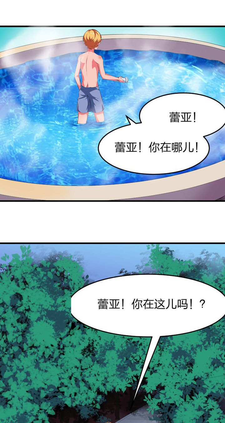 我的恶魔新娘漫画,第14章：1图