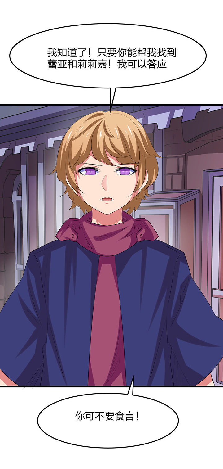 我的恶魔新娘漫画,第22章：3图