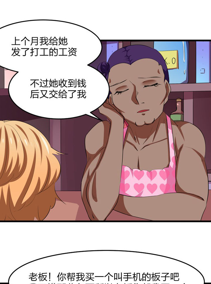我的恶魔新娘漫画,第16章：5图