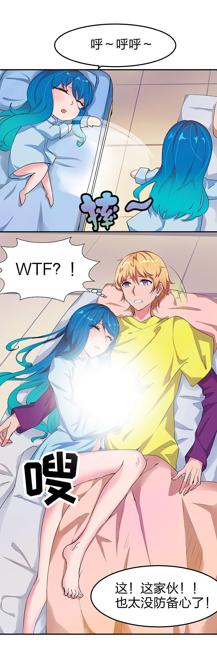 我的恶魔老公漫画,第5章：3图