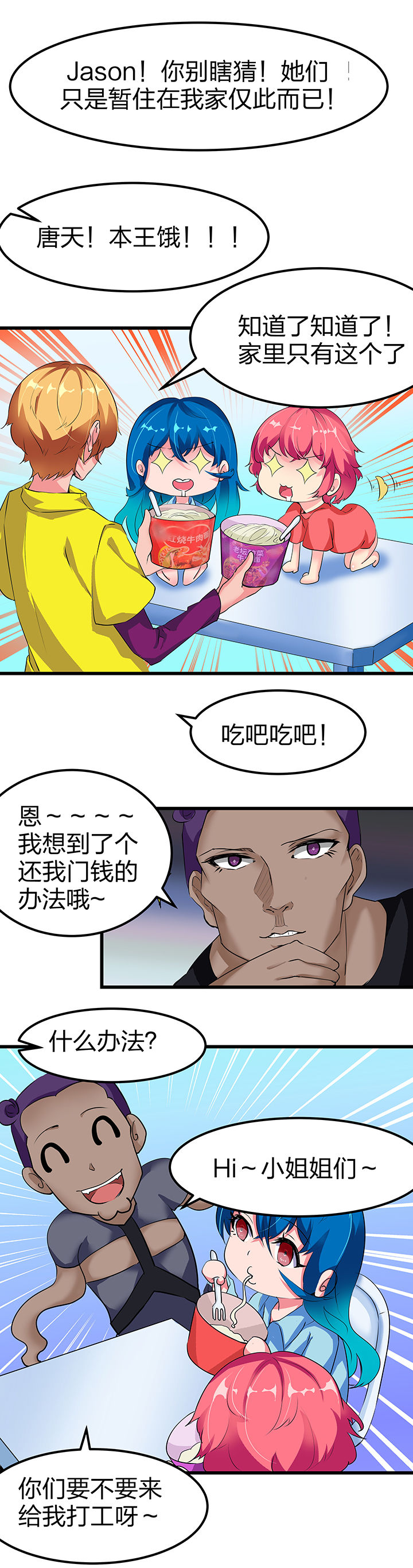 我的恶魔新娘漫画,第6章：4图