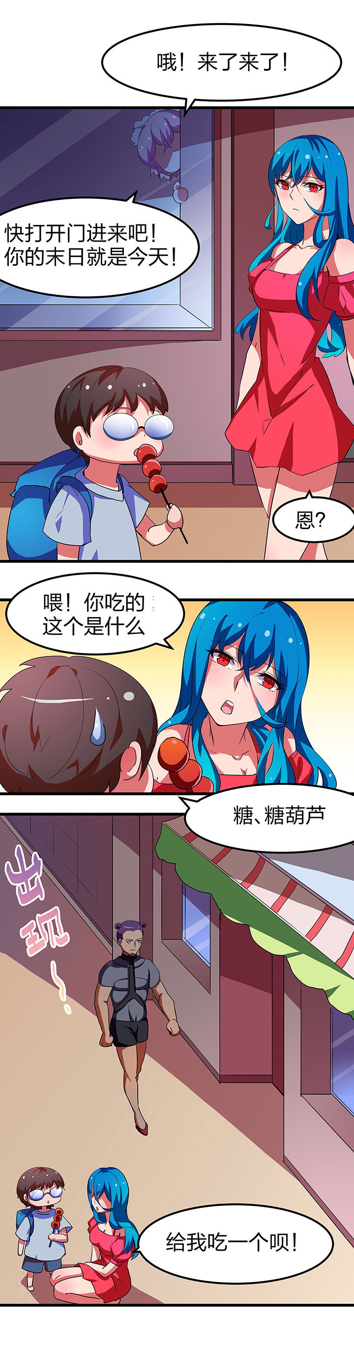 我的恶魔新娘漫画,第7章：4图