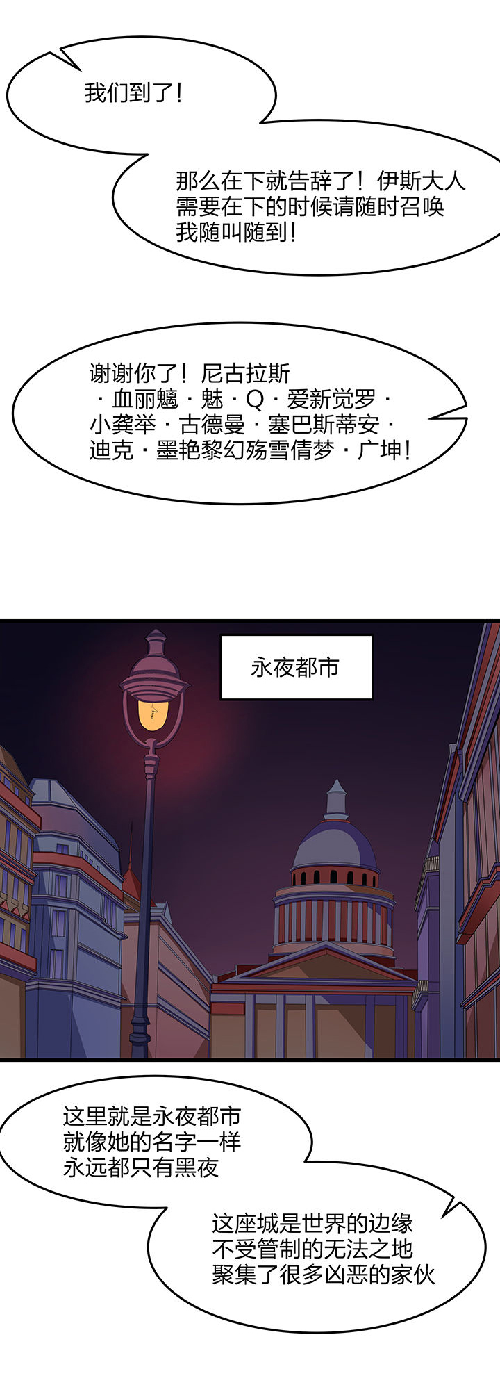 我的恶魔新娘漫画,第24章：4图