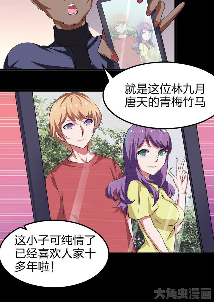 我的恶魔新娘漫画,第11章：5图