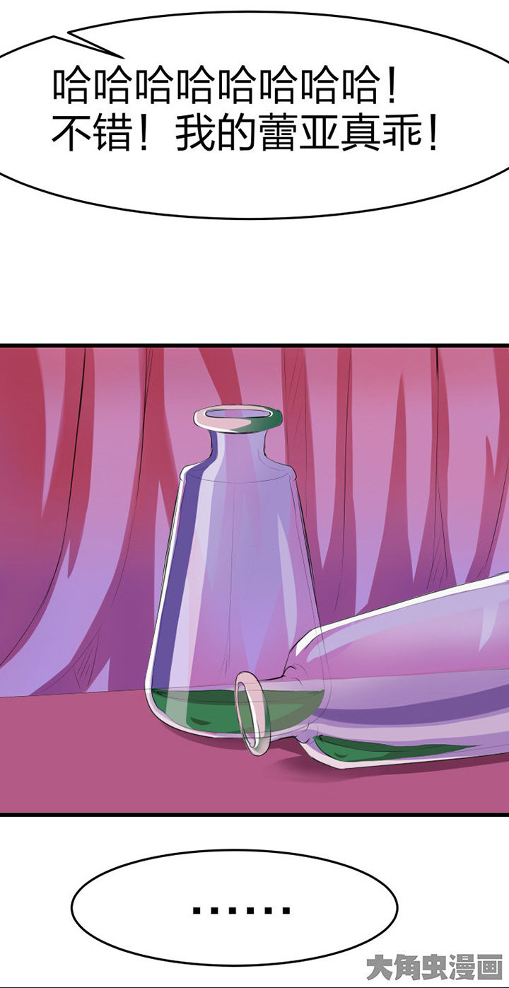 我的恶魔新娘漫画,第17章：4图