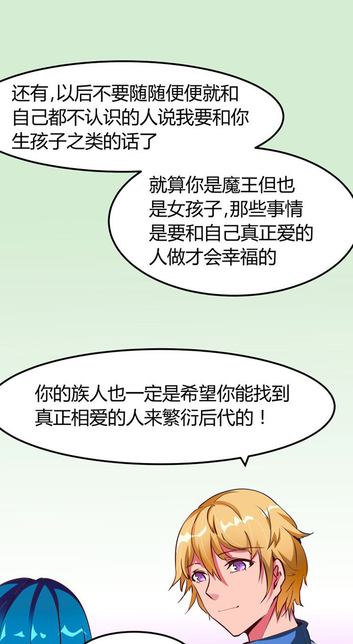 我的恶魔全集免费看漫画,第4章：1图