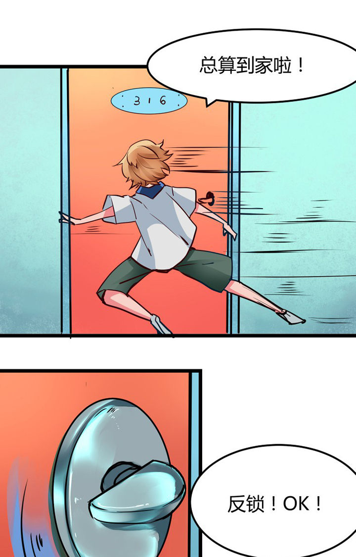 我的恶魔新娘漫画,第3章：2图