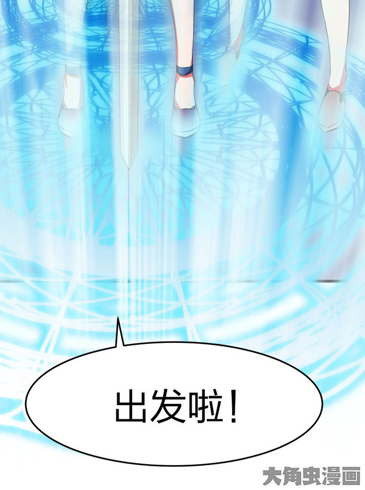 我的恶魔新娘漫画,第17章：2图