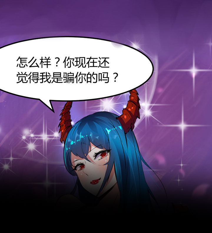 我的恶魔新娘漫画,第1章：2图