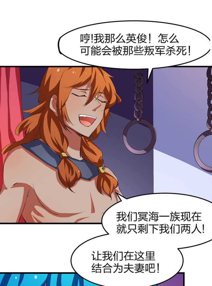 我的恶魔新娘漫画,第15章：4图