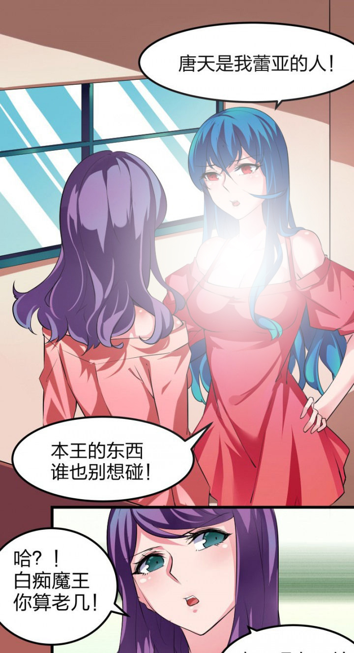 我的恶魔新娘漫画,第11章：1图
