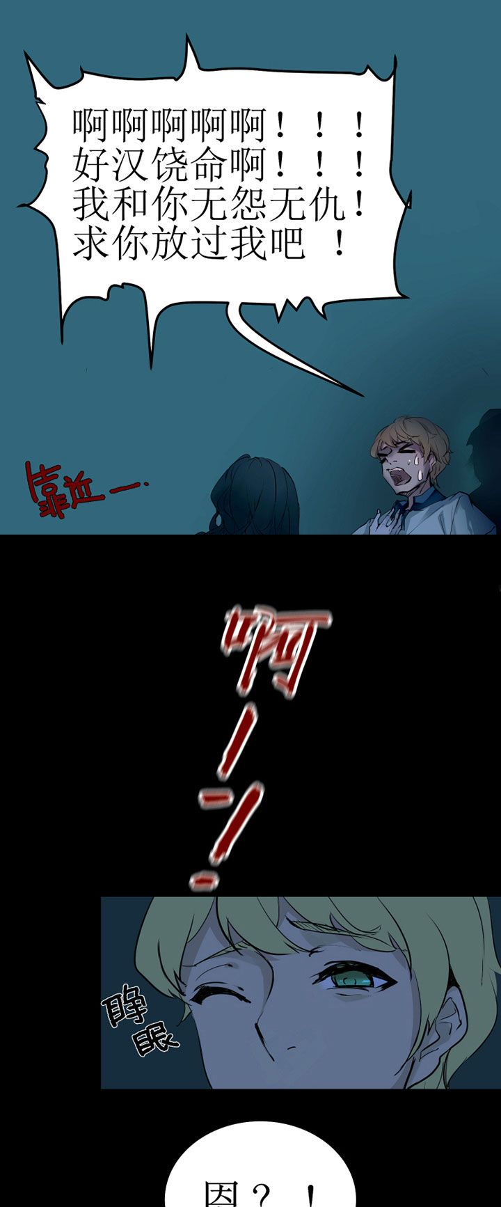 我的恶魔新娘漫画,第1章：4图