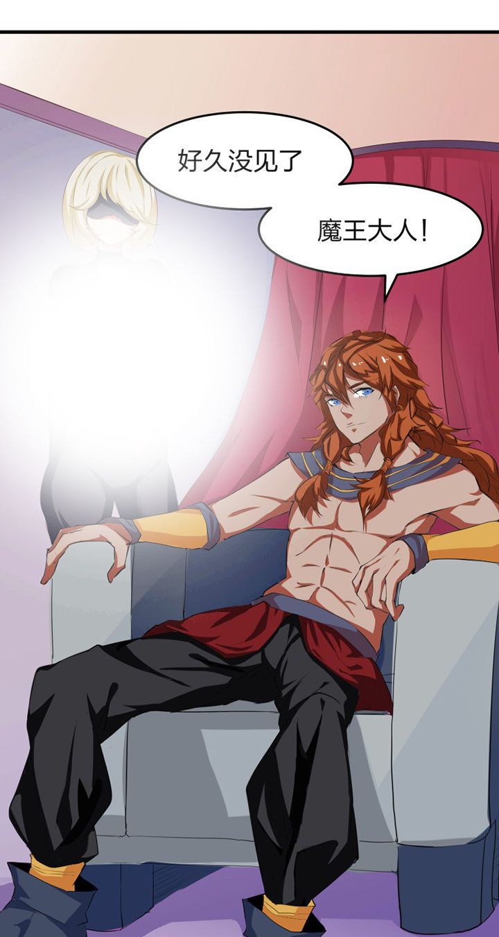 我的恶魔新娘漫画,第14章：4图