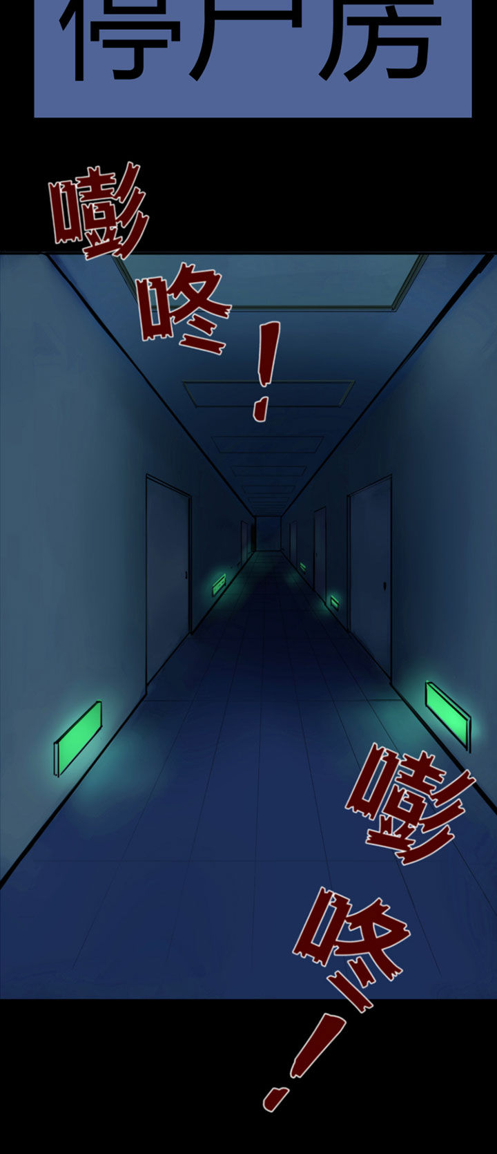 我的恶魔新娘漫画,第1章：2图