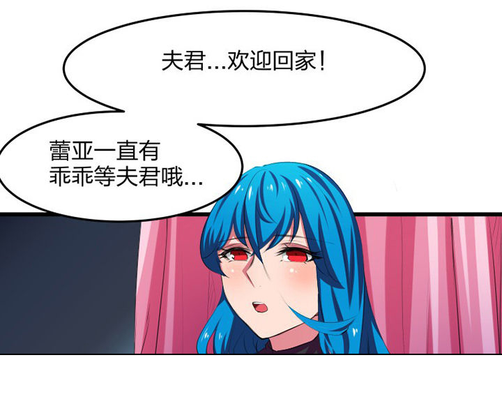 我的恶魔新娘漫画,第17章：3图