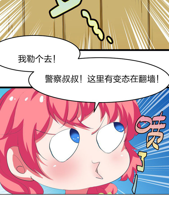 我的恶魔新娘漫画,第13章：4图