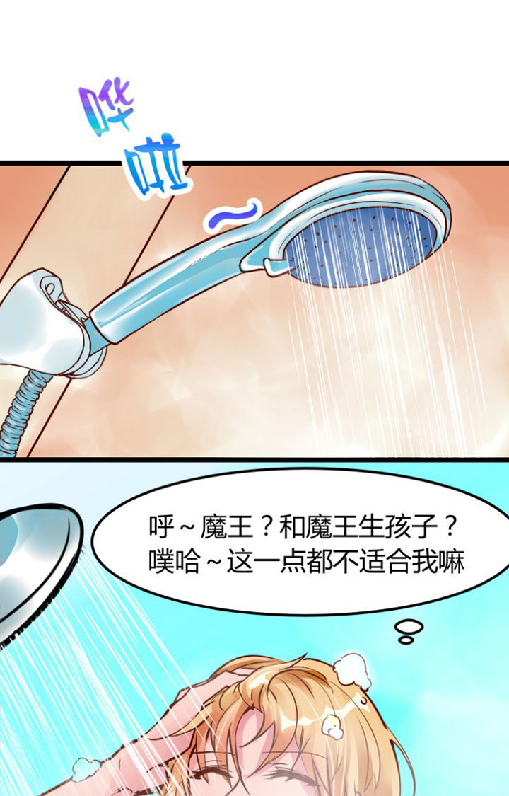 我的恶魔全集免费看漫画,第3章：1图