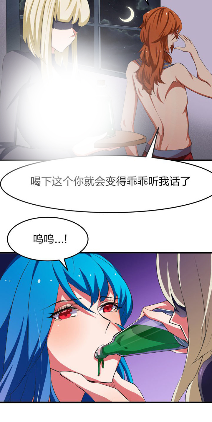 我的恶魔新娘漫画,第15章：3图